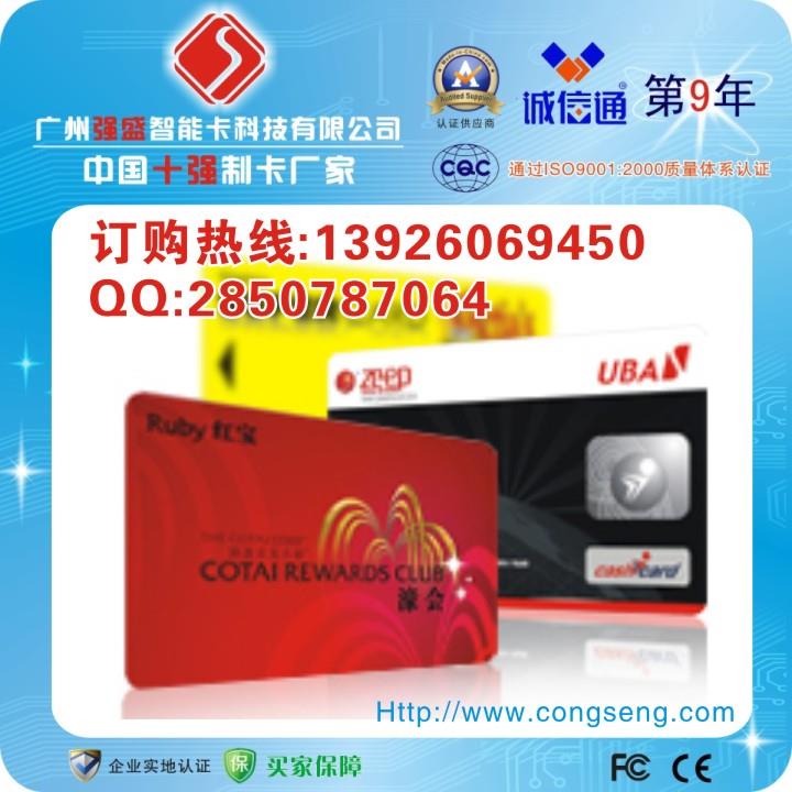 IC卡市场之锚 解读IC卡生产、批发与定制门禁电子卡的一线图景