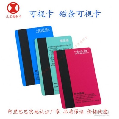 探讨可视磁条卡与可视射频卡在视窗卡打印机技术中的应用与发展