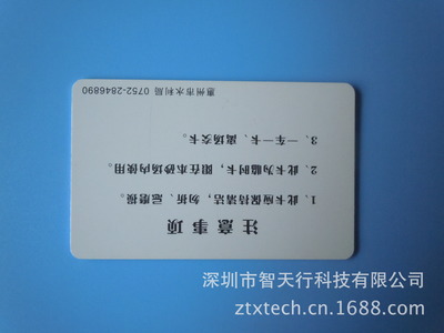 探寻射频卡的未来 深圳市智天行科技IC(M1)与6C复合卡产品解析