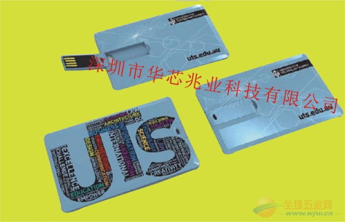 优盘卡与射频卡 现代身份识别与数据存储的融合之道