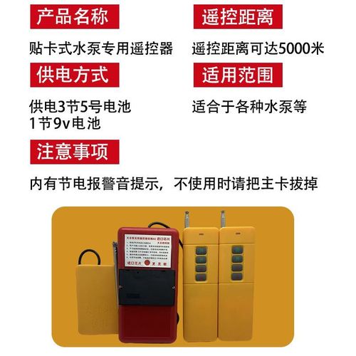 大丰收贴卡刷卡无线遥控器,射频卡插卡遥控通用于国家机井配套