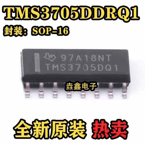TMS3705DDRQ1 TMS3705 贴片SOP-16 射频卡IC芯片 全新原装