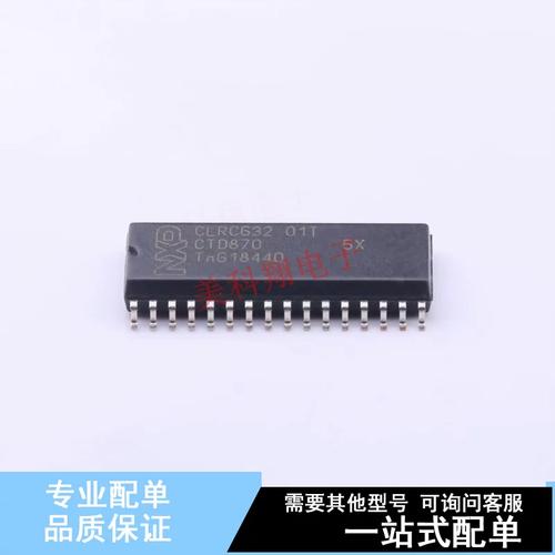 射频卡芯片 clrc63201t/0fe,112 soic-32-300mil  全新原装正品