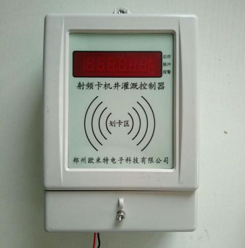 射频卡机井灌溉控制器 射频器 浇地电表 计时型 刷卡型 电能收费 射频卡1张
